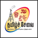 SLBC National Service in Tamil